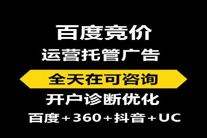深度解析：百度竞价推广代运营如何助力某教育机构扩大市场份额